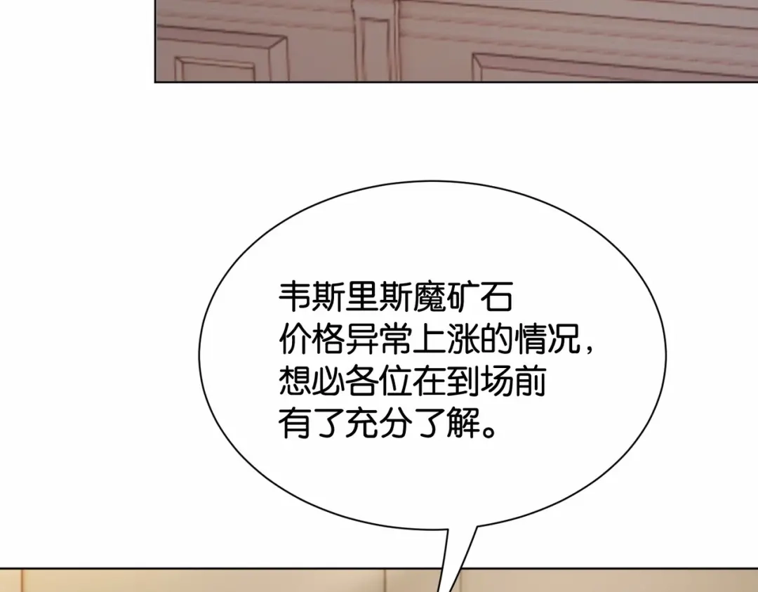 公主殿下满级回归 第30话 殿下真的做到了？！ 第21页