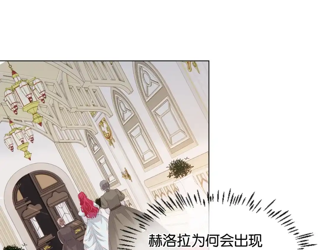 公主殿下满级回归 第31话 毒蛇一样的他 第101页