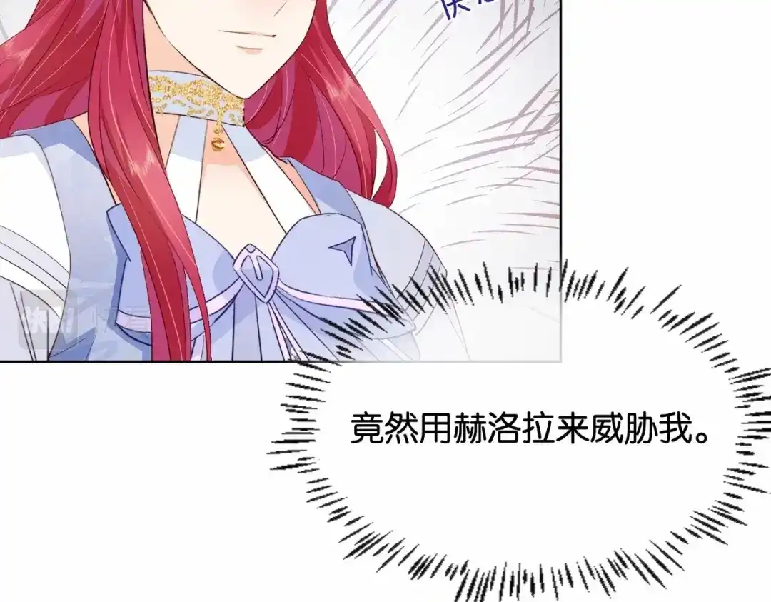 公主殿下满级回归 第31话 毒蛇一样的他 第51页