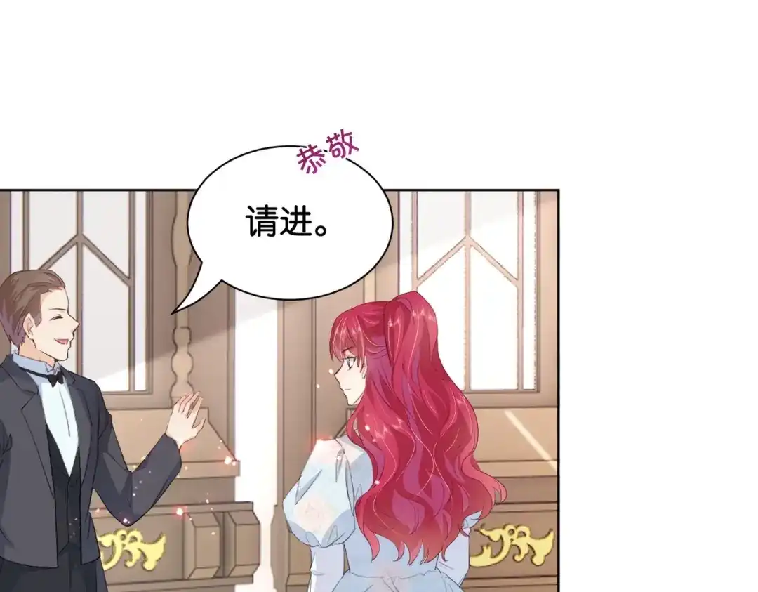 公主殿下满级回归 第31话 毒蛇一样的他 第107页