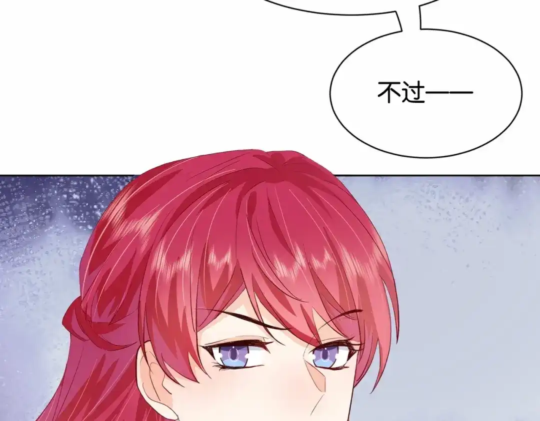 公主殿下满级回归 第31话 毒蛇一样的他 第54页