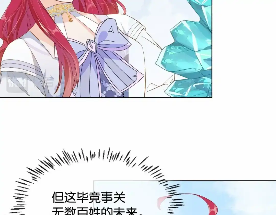 公主殿下满级回归 第31话 毒蛇一样的他 第39页