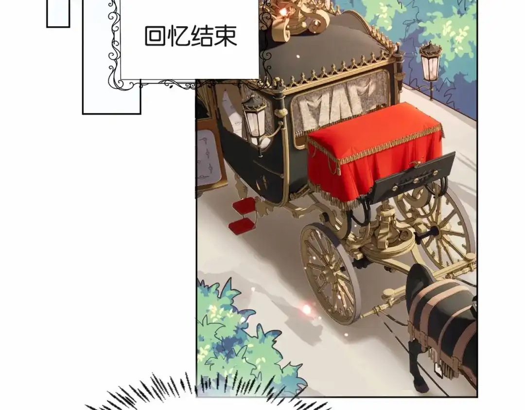 公主殿下满级回归 第31话 毒蛇一样的他 第81页