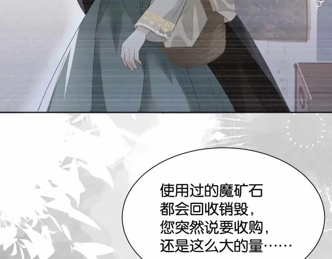 公主殿下满级回归 第31话 毒蛇一样的他 第32页