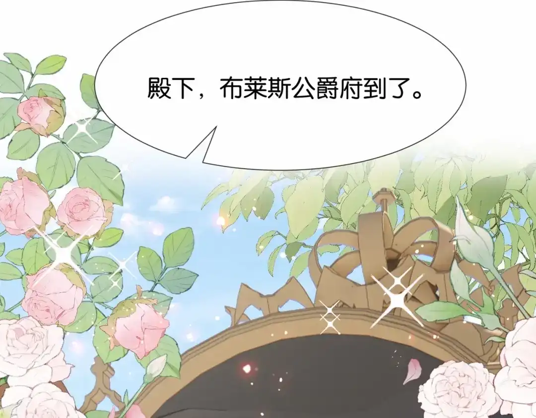 公主殿下满级回归 第31话 毒蛇一样的他 第89页