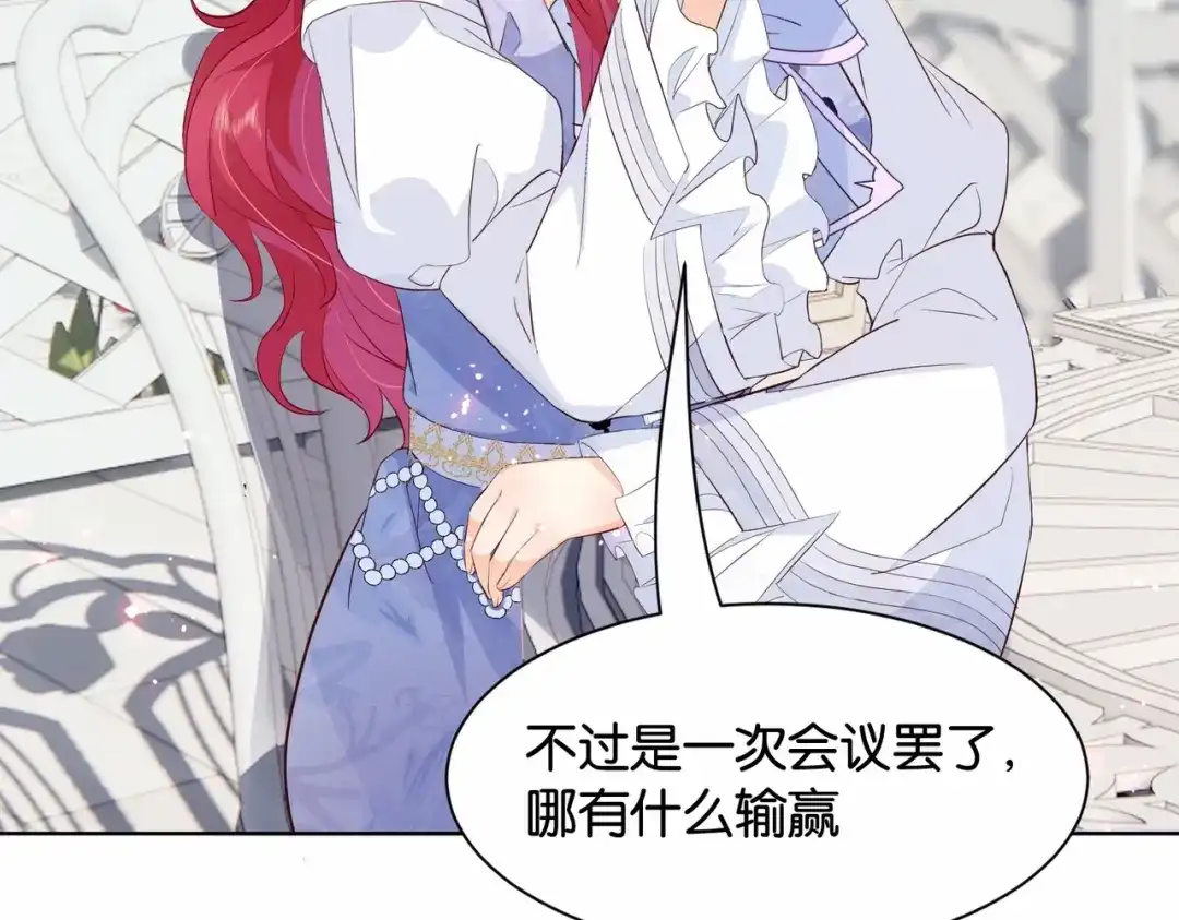 公主殿下满级回归 第31话 毒蛇一样的他 第53页