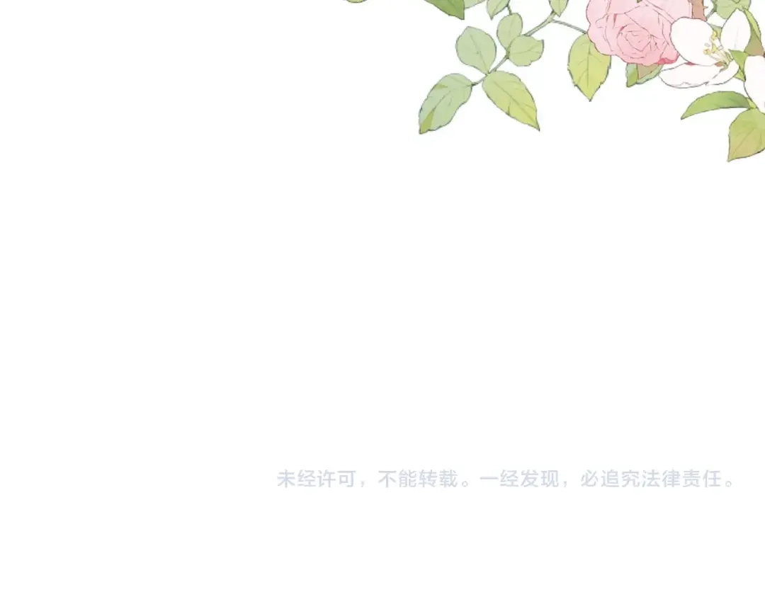 公主殿下满级回归 第31话 毒蛇一样的他 第113页