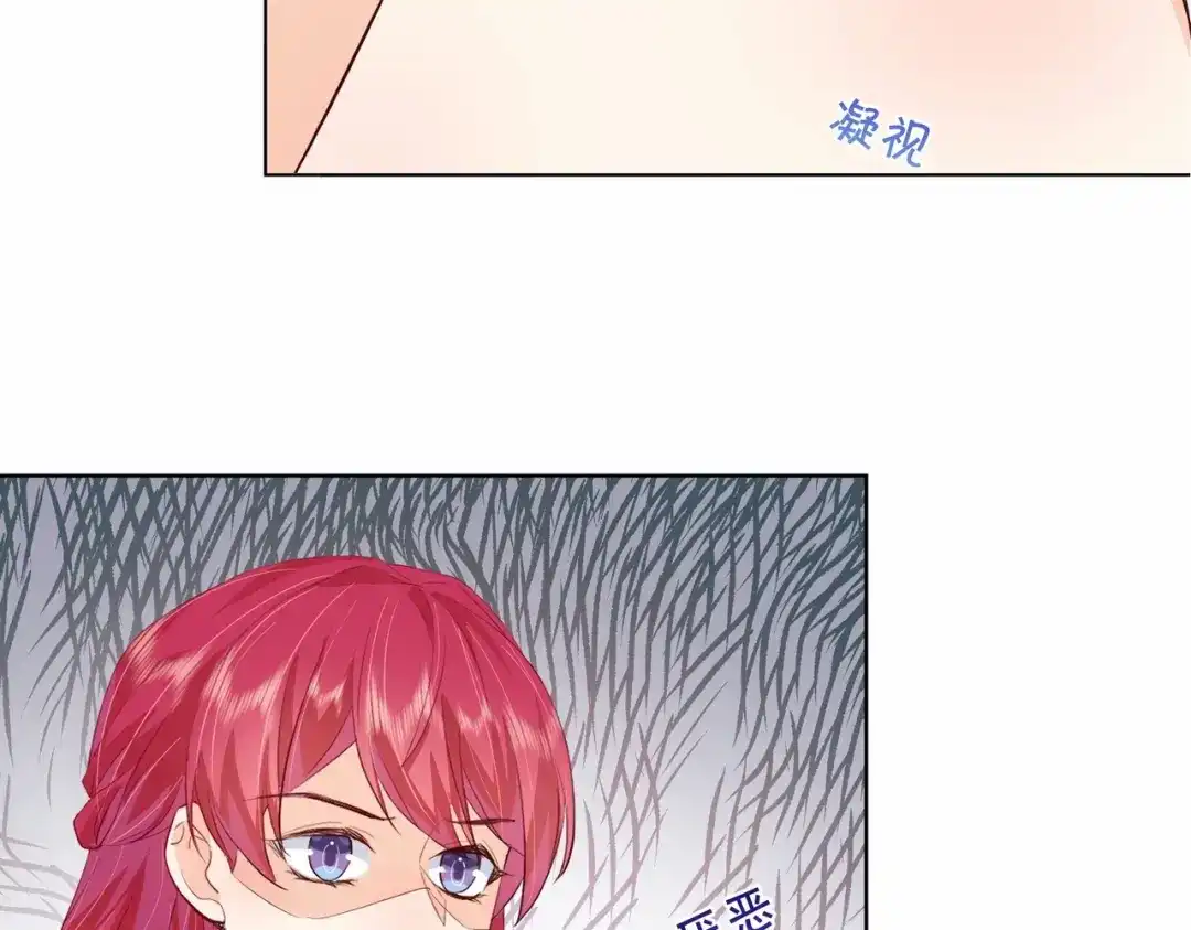 公主殿下满级回归 第31话 毒蛇一样的他 第50页