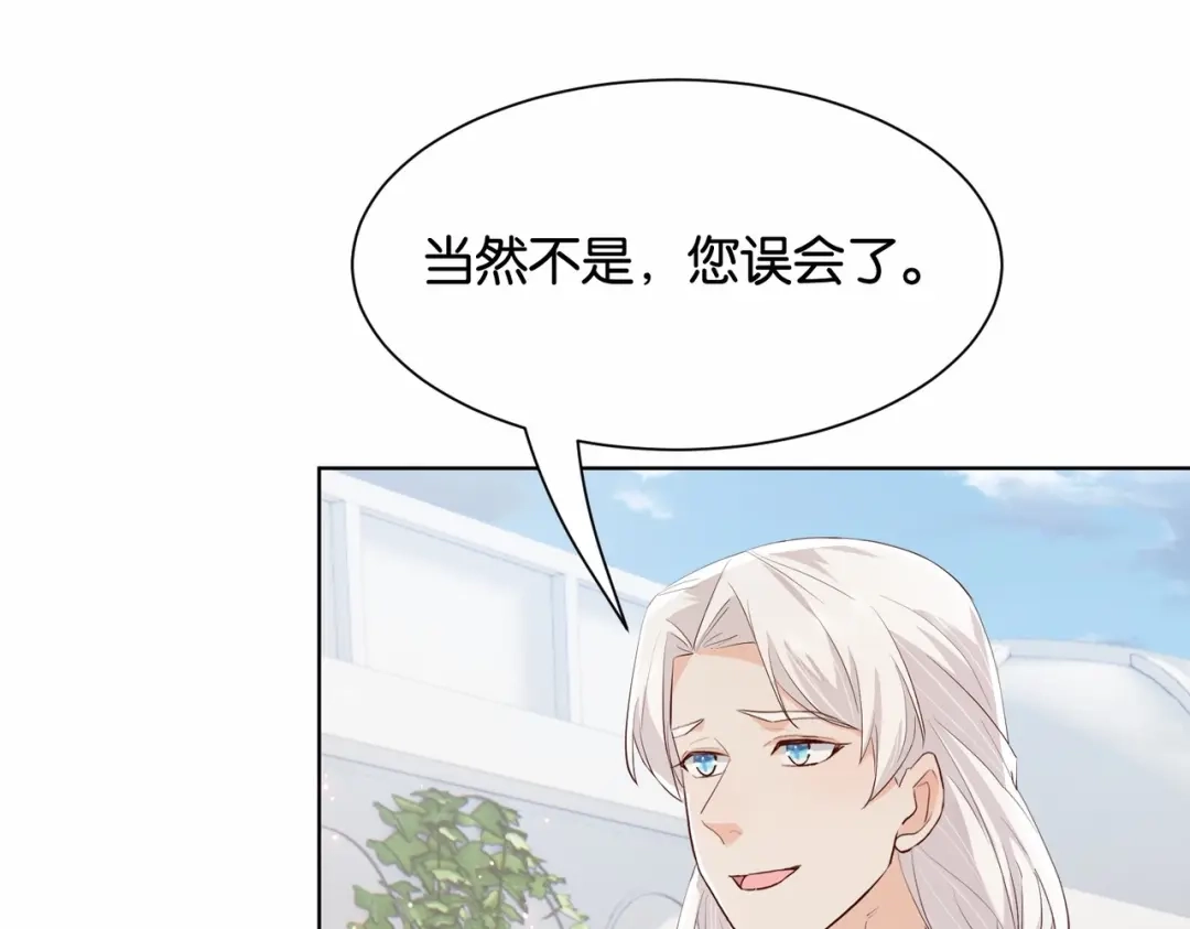 公主殿下满级回归 第31话 毒蛇一样的他 第57页
