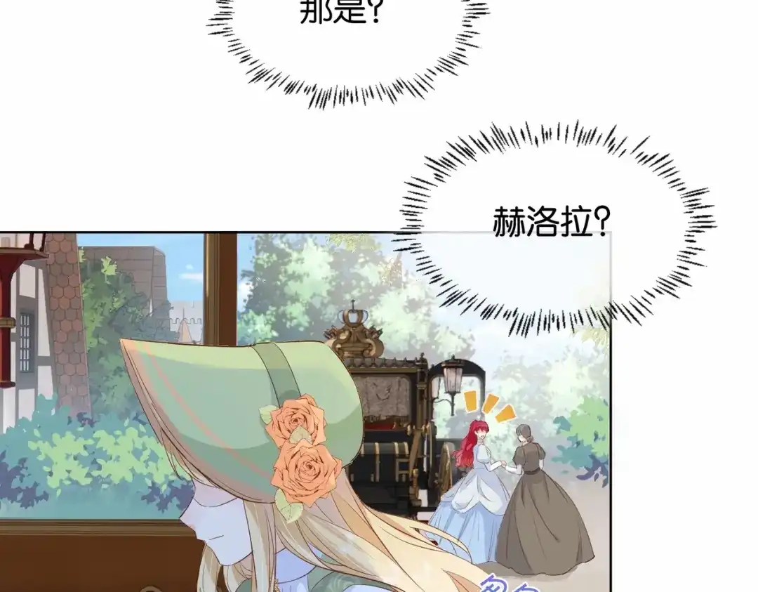 公主殿下满级回归 第31话 毒蛇一样的他 第94页