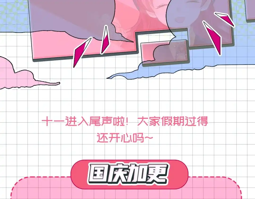公主殿下满级回归 第31话 毒蛇一样的他 第116页