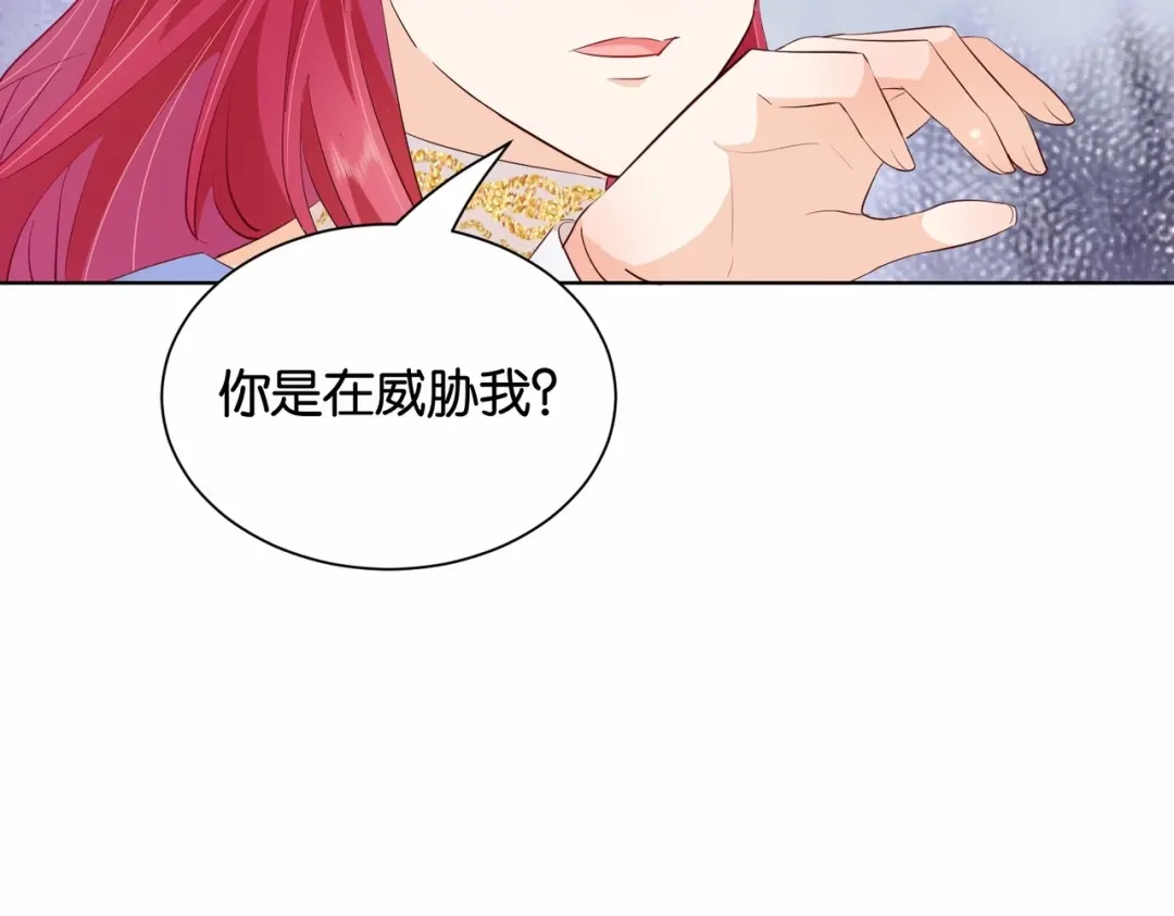 公主殿下满级回归 第31话 毒蛇一样的他 第55页