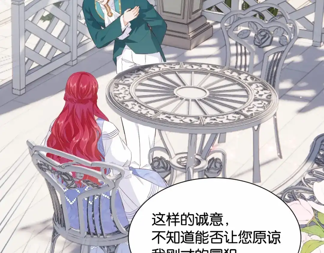 公主殿下满级回归 第31话 毒蛇一样的他 第71页