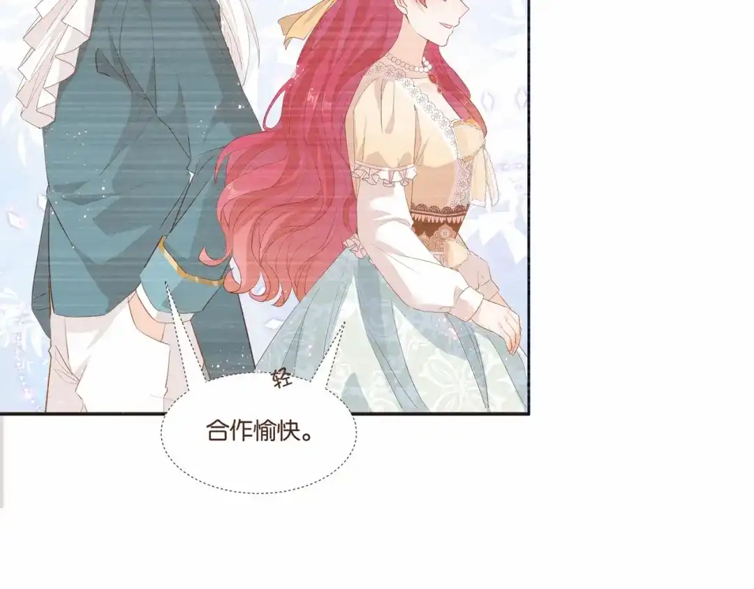 公主殿下满级回归 第31话 毒蛇一样的他 第87页