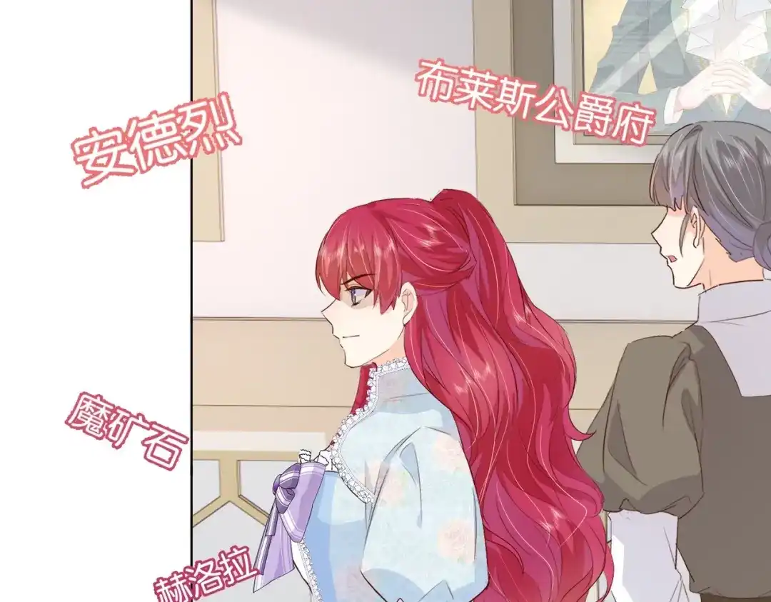 公主殿下满级回归 第31话 毒蛇一样的他 第103页