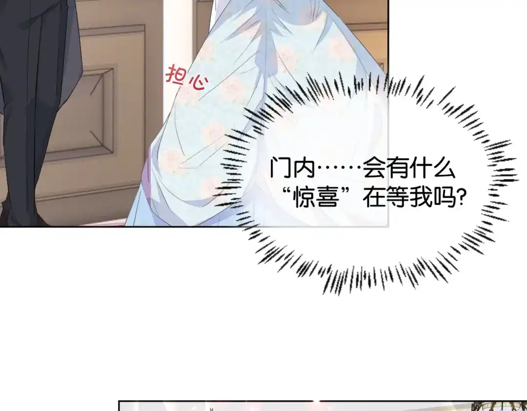 公主殿下满级回归 第31话 毒蛇一样的他 第108页