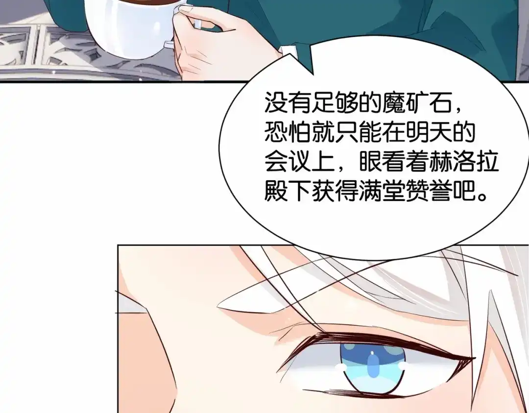 公主殿下满级回归 第31话 毒蛇一样的他 第49页