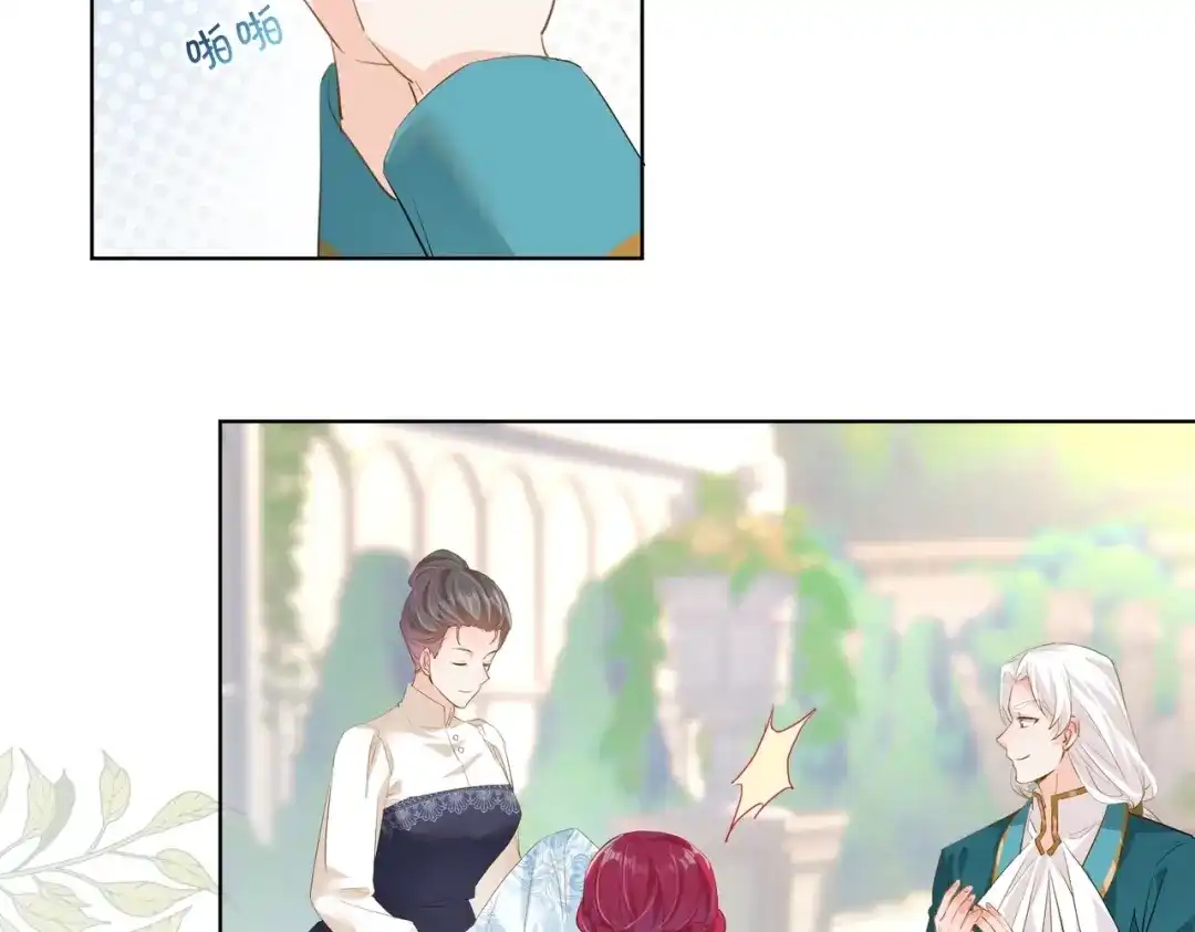 公主殿下满级回归 第31话 毒蛇一样的他 第16页