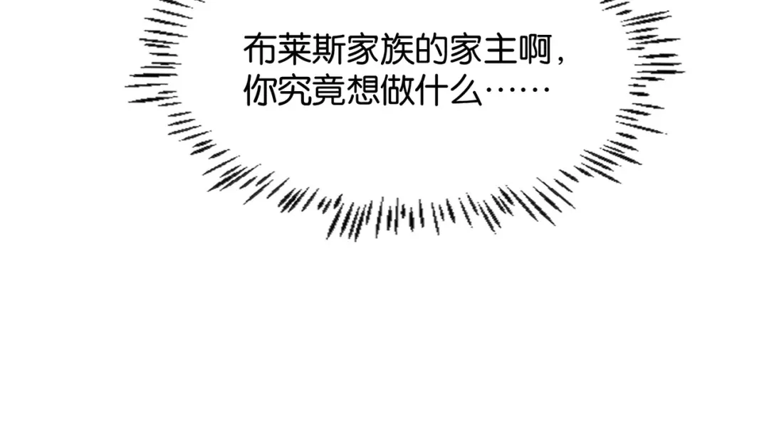 公主殿下满级回归 第31话 毒蛇一样的他 第106页