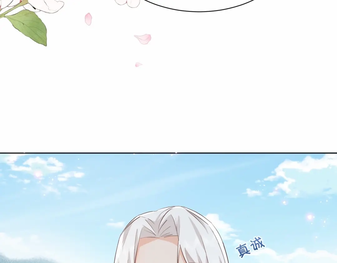 公主殿下满级回归 第31话 毒蛇一样的他 第63页