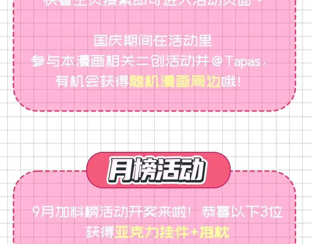 公主殿下满级回归 第31话 毒蛇一样的他 第118页