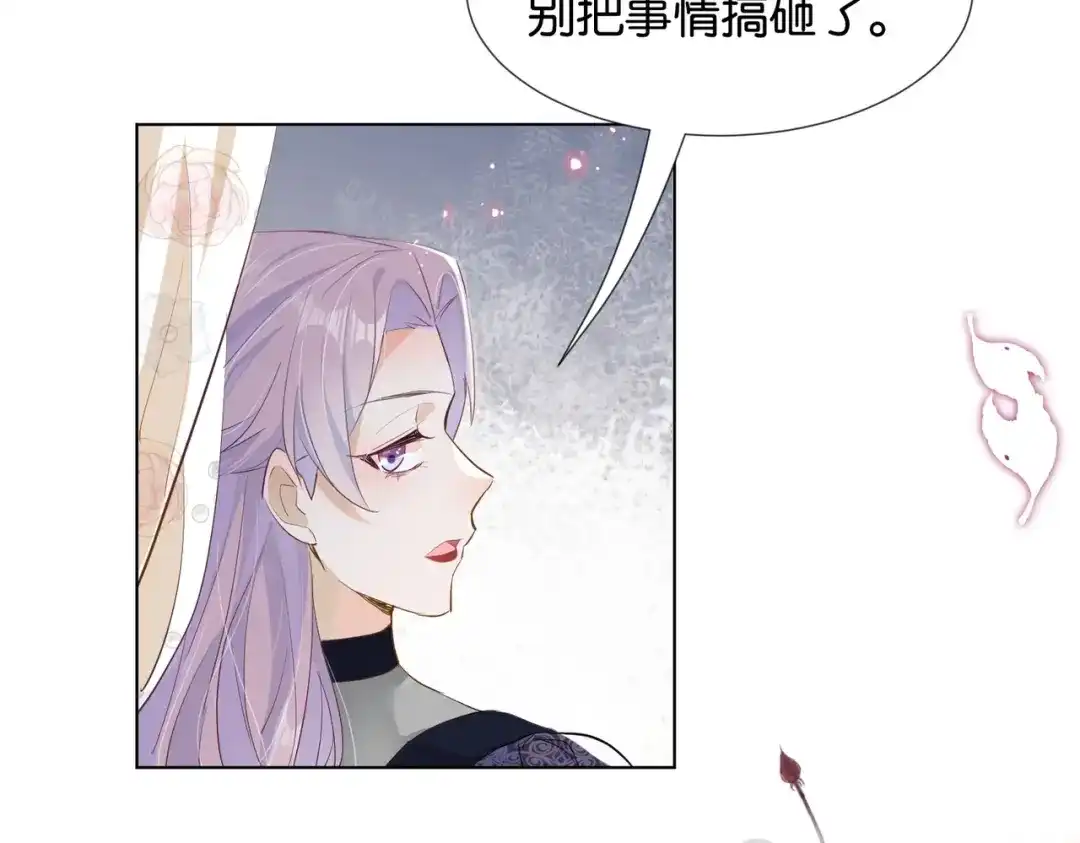 公主殿下满级回归 第32话 谁才是帝国之光 第113页