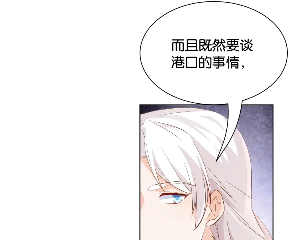 公主殿下满级回归 第32话 谁才是帝国之光 第28页