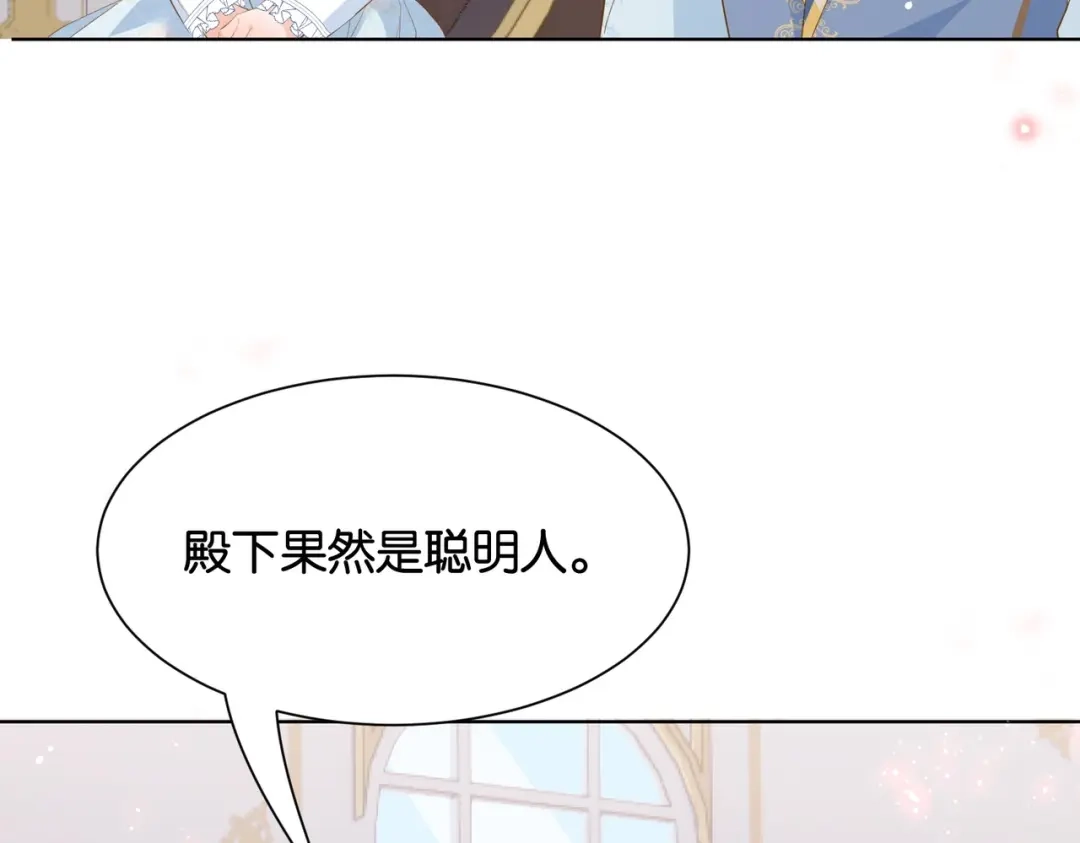 公主殿下满级回归 第32话 谁才是帝国之光 第95页