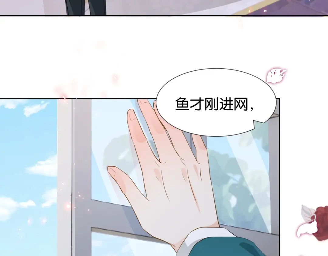 公主殿下满级回归 第32话 谁才是帝国之光 第116页
