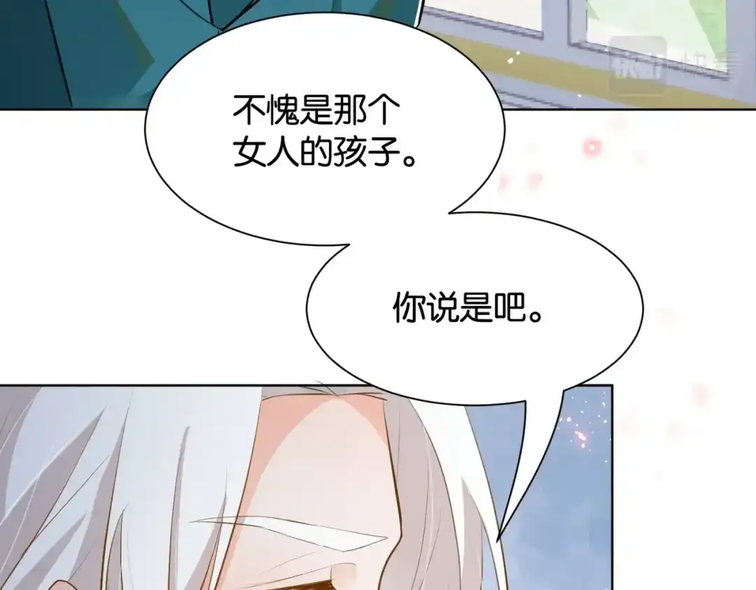 公主殿下满级回归 第32话 谁才是帝国之光 第106页