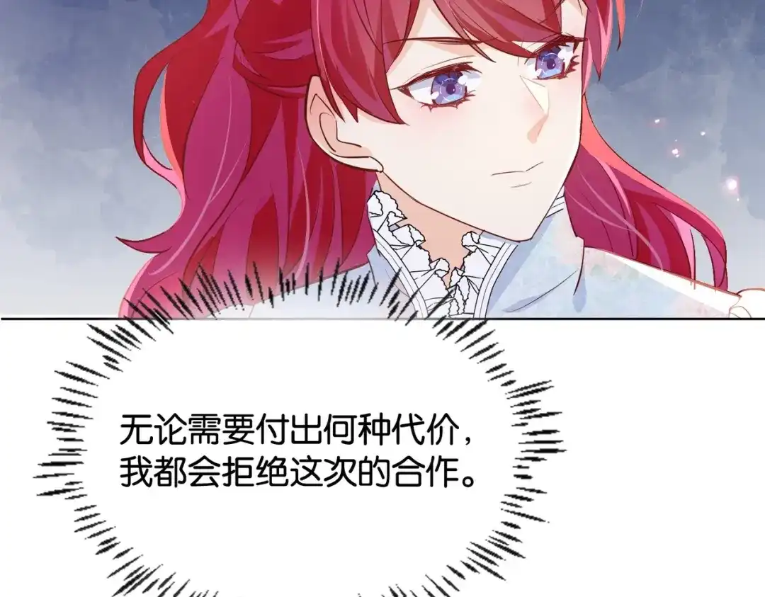 公主殿下满级回归 第32话 谁才是帝国之光 第36页