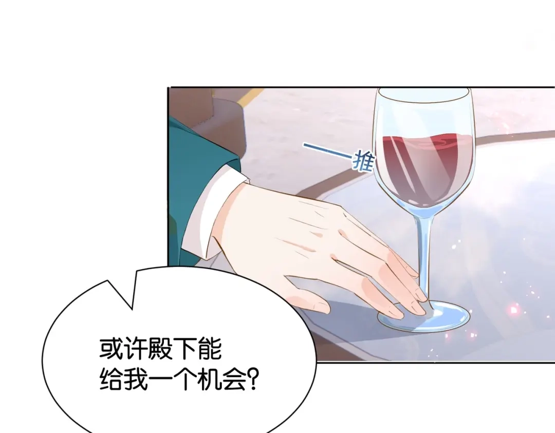 公主殿下满级回归 第32话 谁才是帝国之光 第90页