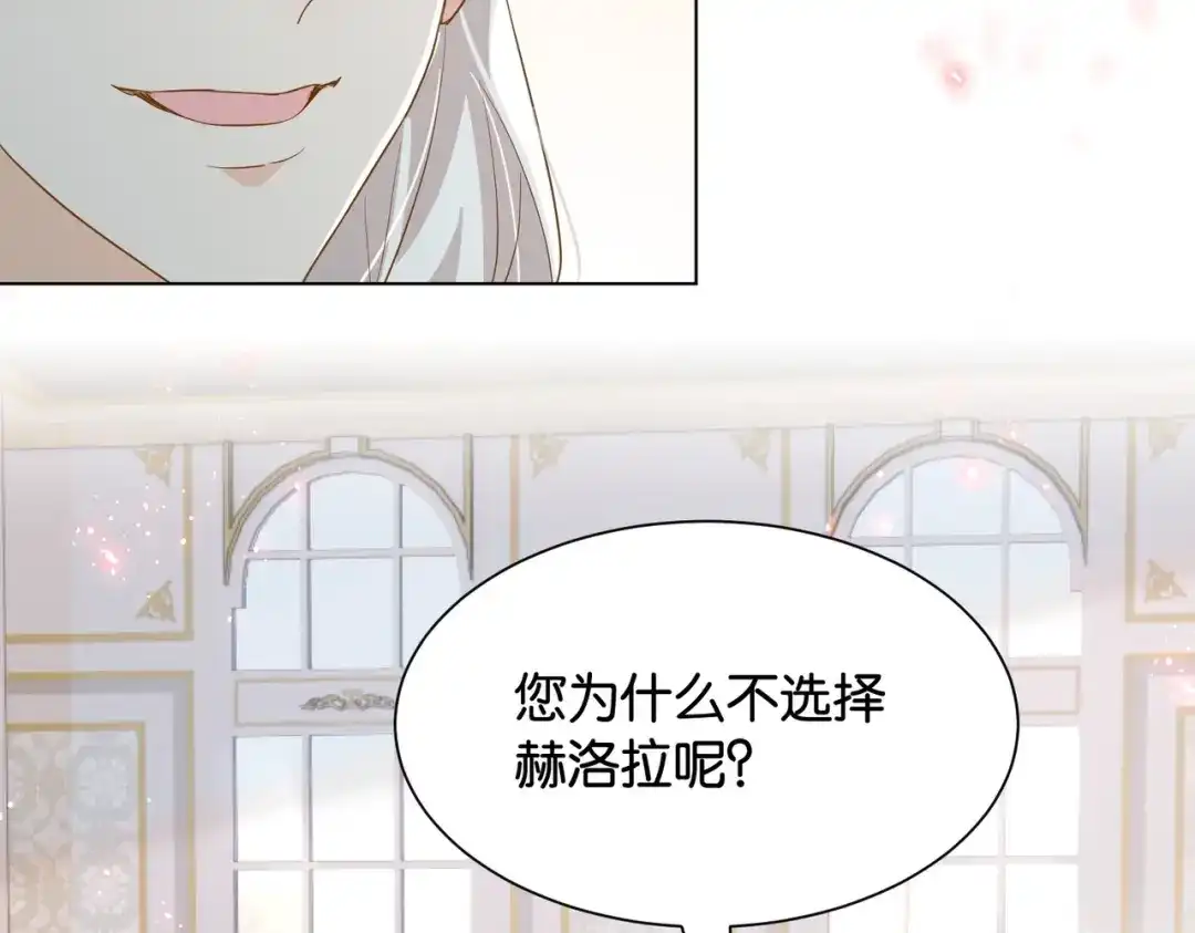 公主殿下满级回归 第32话 谁才是帝国之光 第85页