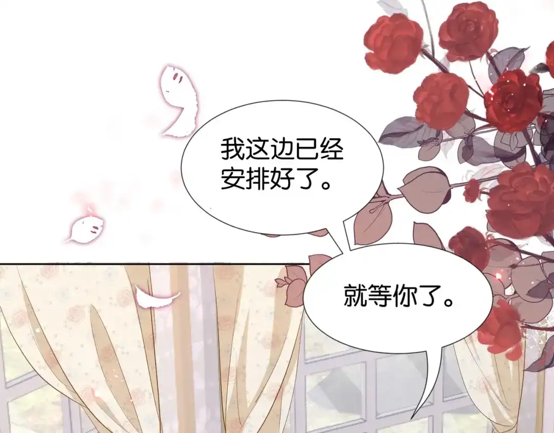 公主殿下满级回归 第32话 谁才是帝国之光 第114页