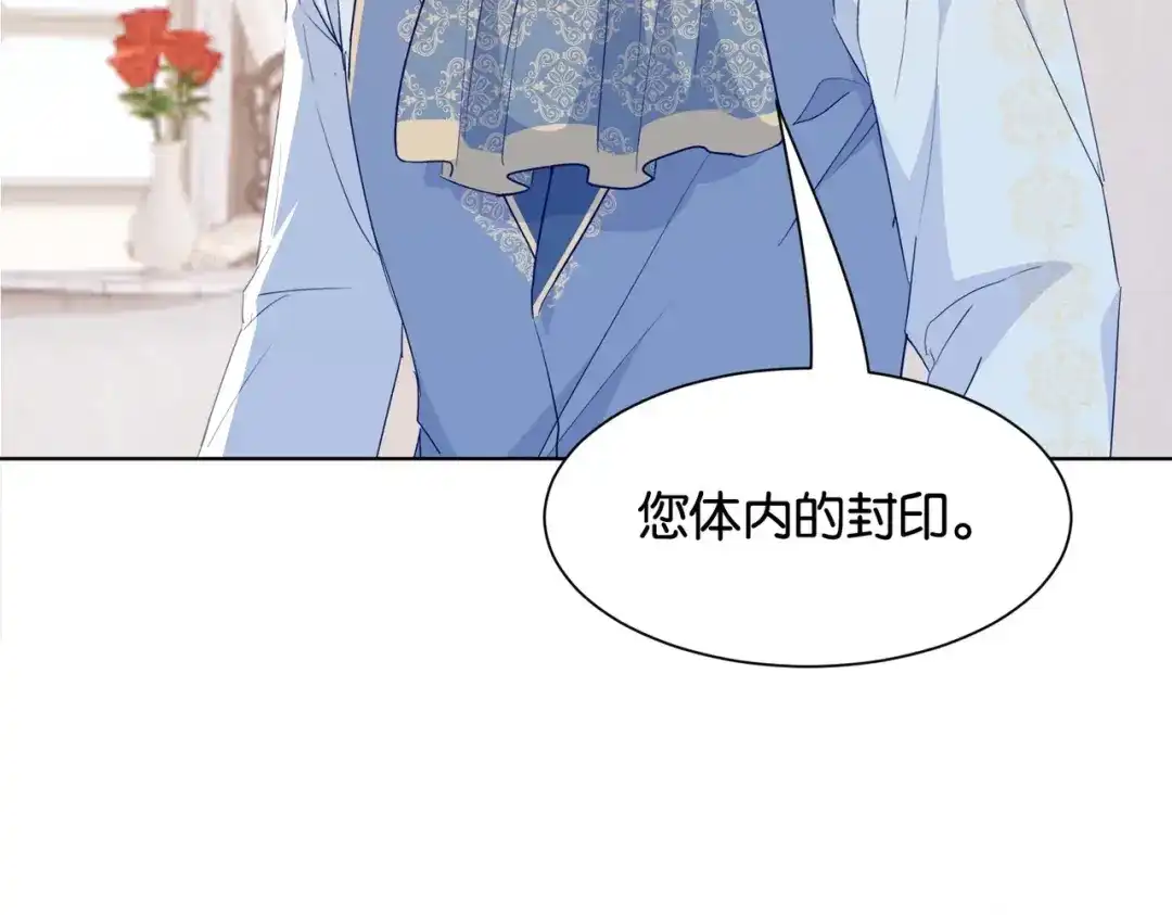 公主殿下满级回归 第33话 坠入结界 第50页
