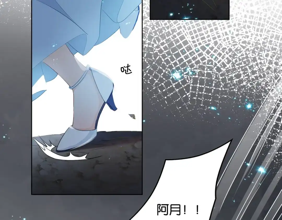 公主殿下满级回归 第33话 坠入结界 第109页