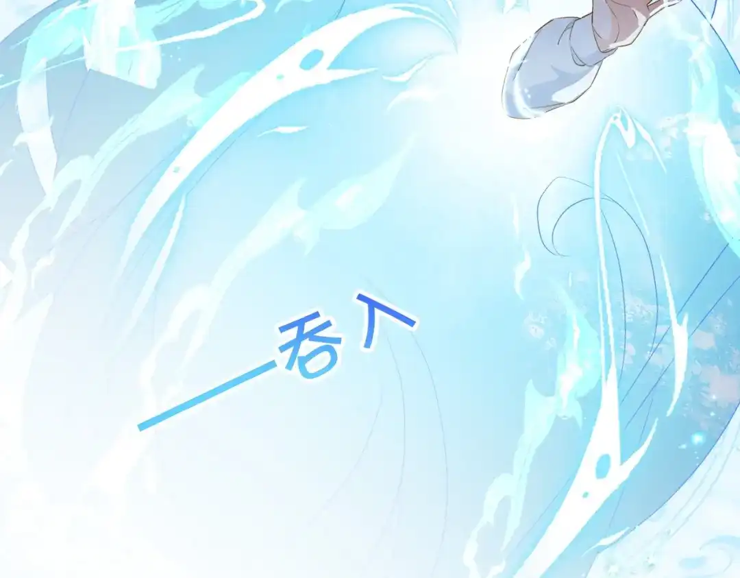 公主殿下满级回归 第33话 坠入结界 第104页