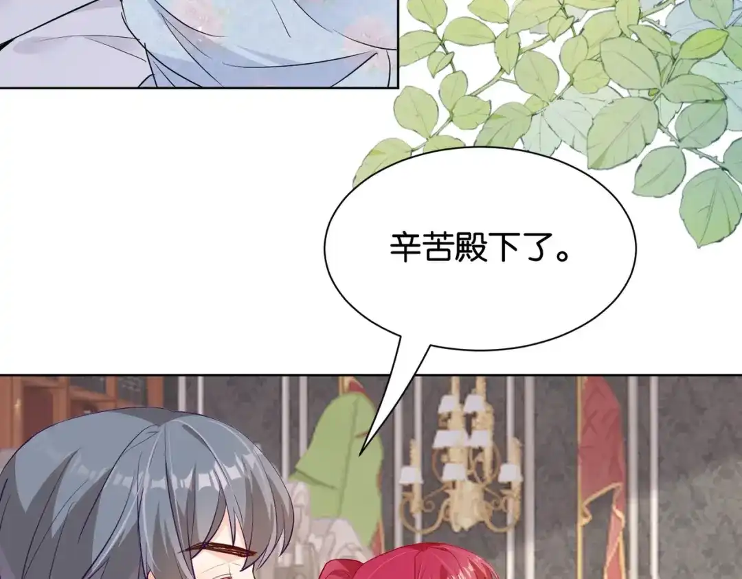 公主殿下满级回归 第33话 坠入结界 第6页