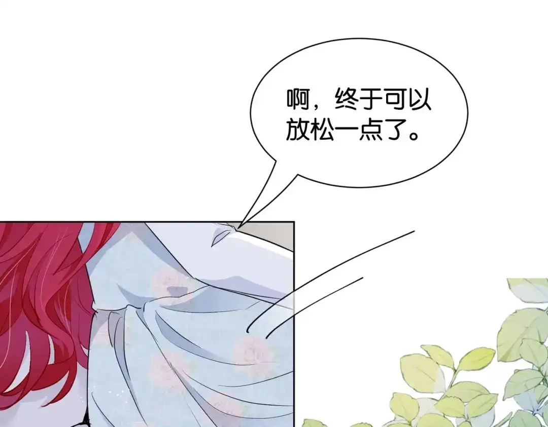 公主殿下满级回归 第33话 坠入结界 第5页