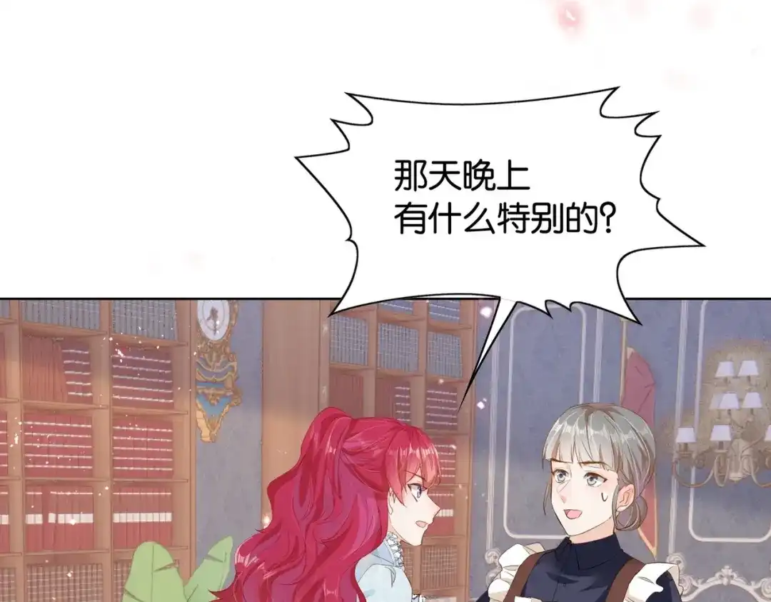 公主殿下满级回归 第33话 坠入结界 第77页