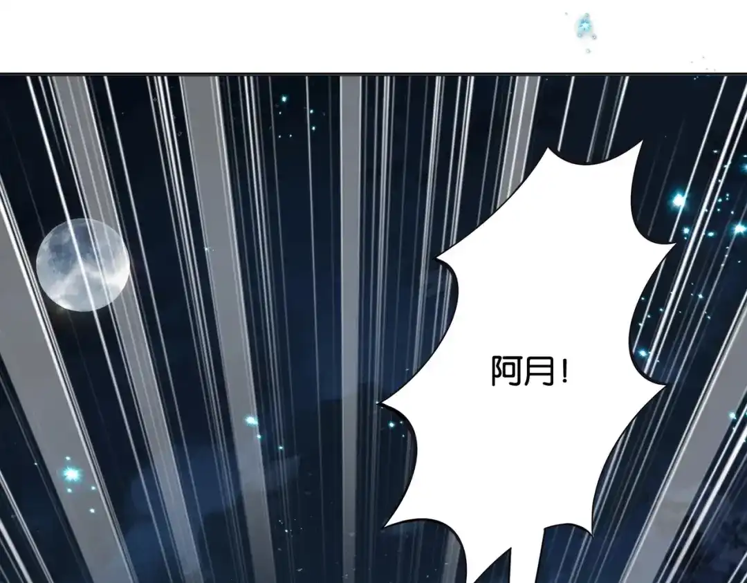 公主殿下满级回归 第33话 坠入结界 第100页