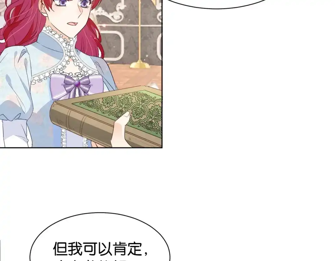 公主殿下满级回归 第33话 坠入结界 第48页