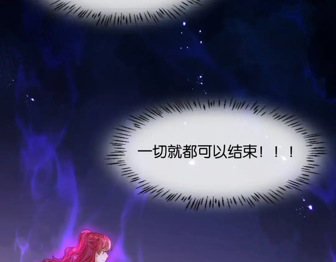 公主殿下满级回归 第34话 为什么要害死我 第125页