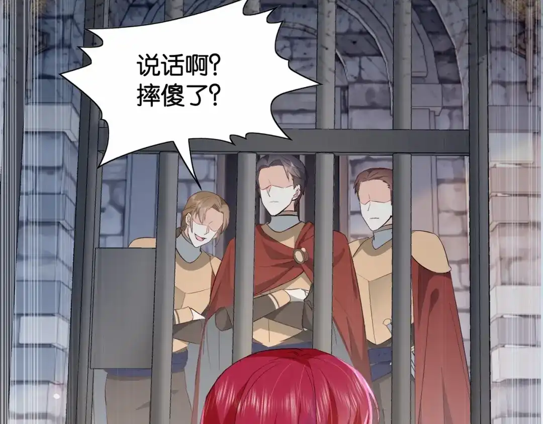 公主殿下满级回归 第34话 为什么要害死我 第9页