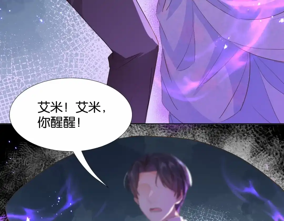 公主殿下满级回归 第34话 为什么要害死我 第138页