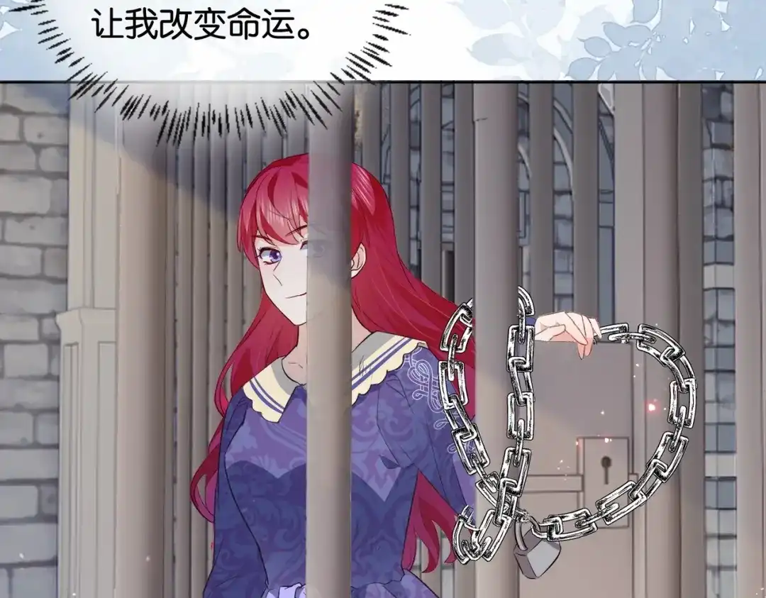 公主殿下满级回归 第34话 为什么要害死我 第48页