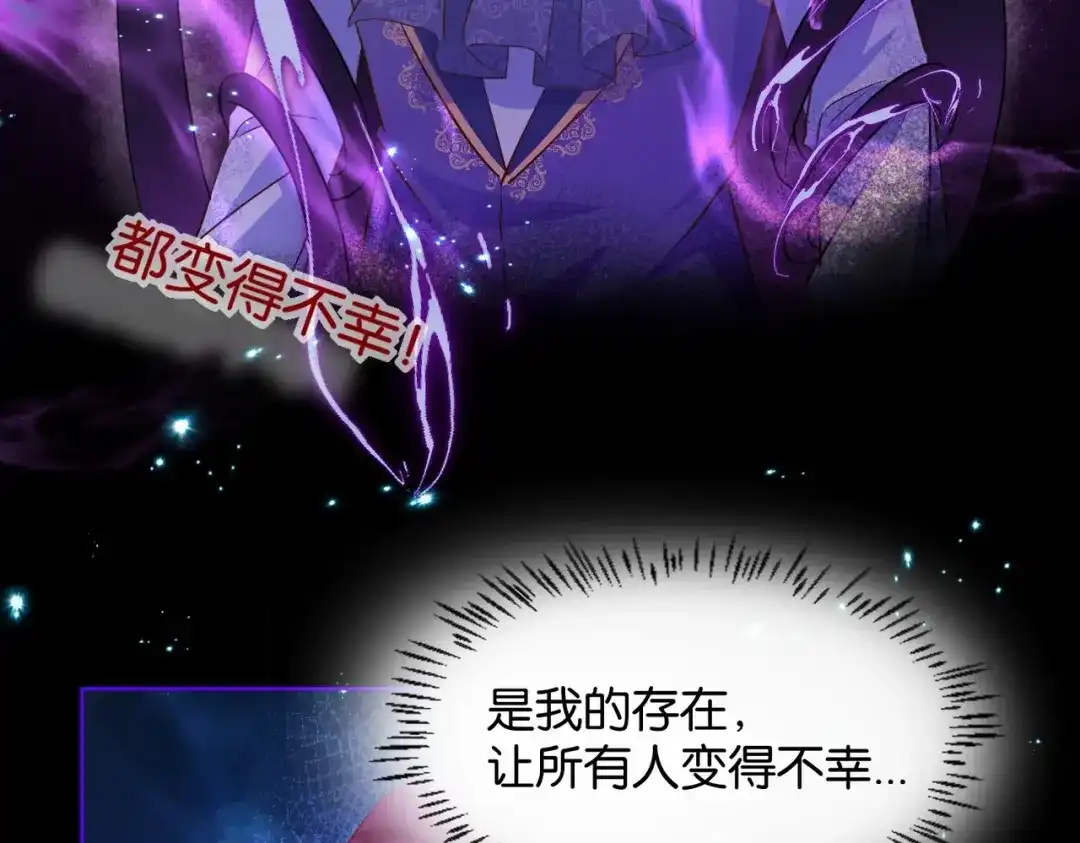 公主殿下满级回归 第34话 为什么要害死我 第113页