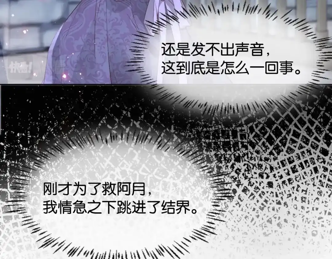 公主殿下满级回归 第34话 为什么要害死我 第23页