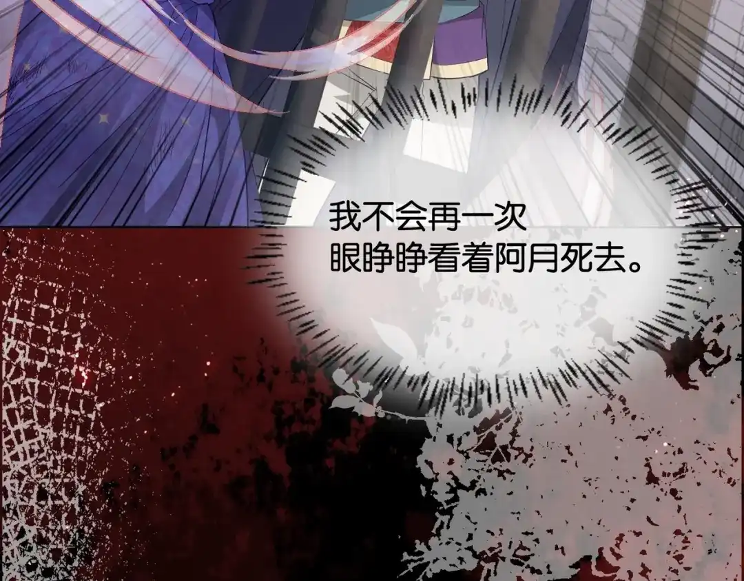 公主殿下满级回归 第34话 为什么要害死我 第64页