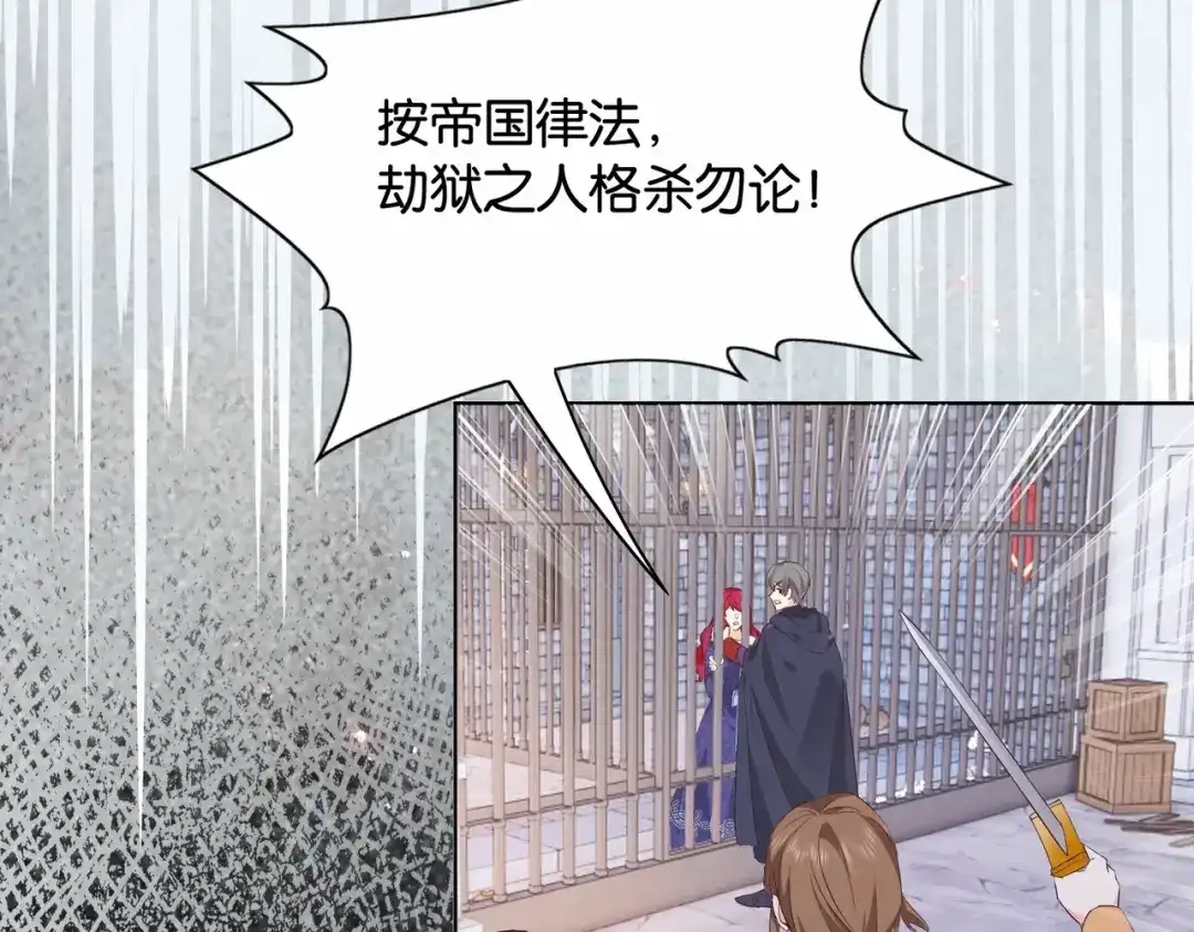 公主殿下满级回归 第34话 为什么要害死我 第61页